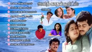 Ajith Hits   Hariharan   Melody Hits   Favourite 90s   Evergreen Hits