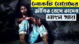Fresh Movie Explained In Bangla  Survival  Thriller  Cinema Somohar