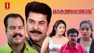 Rakshasa Rajavu Malayalam Full Movie  Action Thriller Movie  Mammootty  Dileep  Meena