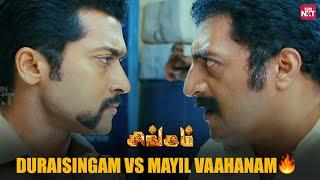 Singam Mass Power Packed Scene  Suriya  Prakash Raj  Anushka Shetty  Full Movie on Sun NXT