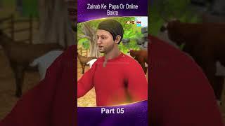 Zainab ke Papa or Bakra Online Part 05 #popcornkahanitv #arshadreels #arshadvlogs #viral