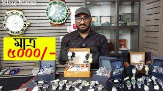 মাত্র ৫০০০ টাকায় । Watch Price In Bangladesh 2024 Big Dhamaka Discount on Luxury Watch bd