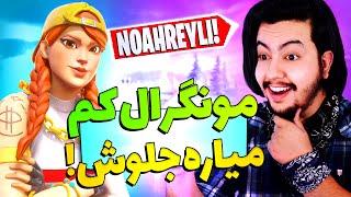 جدی خدای موس کیبورد رو پیدا کردیمNoahreyli