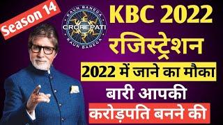 KBC Season 14 2022 में जाने का मौका  Kaun Banega Crorepati 2022 Registration Process