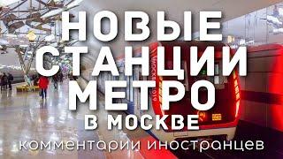 Moscow New Metro Stations  Foreigner Comments