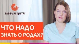  Все что вы хотели знать но стеснялись спросить о родах. Все что нужно знать о родах. 12+