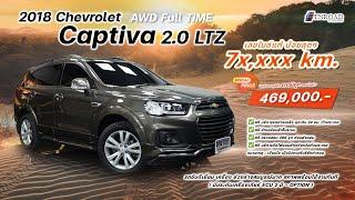 2017 ChavRolet Captiva 2.0 4WD