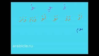 Алфавит. Урок 19. Улучшенное качество звука