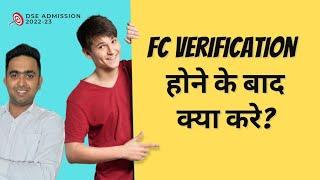 DSE Admission 2022-23  FC Verification ke baad kya kare  Toshib Shaikh