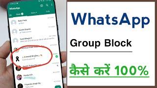 How To Block WhatsApp Group Messages Without Exiting