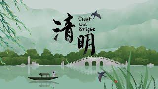 Festive China Qingming Clear and Bright  Tomb-sweeping Day  二十四节气：清明  清明节