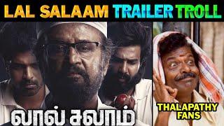 Lal Salaam - Trailer Troll Tamil  #LalSalaam Movie Trailer  Rajinikanth  Lollu Facts