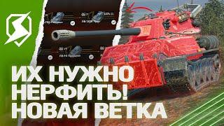 ИХ НУЖНО УДАЛИТЬ ОБЗОР НОВОЙ ВЕТКИ ЛВ-1300 в Tanks Blitz танки блиц