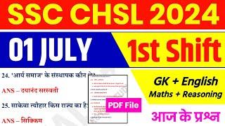 SSC CHSL EXAM 01 JULY 1st Shift Analysis 2024  SSC CHSL EXAM Analysis 2024  SSC CHSL ANALYSIS 2024