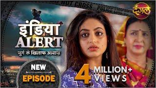 India Alert  New Episode 321  Kalyugi Beti  कलयुगी बेटी   Dangal TV Channel