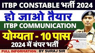 नई भर्ती ️ITBP CONSTABLE TELECOM New VACANCY 2024 ITBP CONSTABLE RECRUITMENT 2024 FULL SELECTION