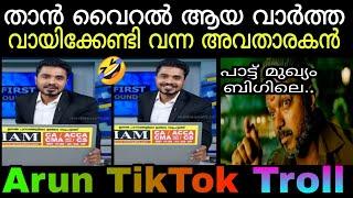 താൻ വൈറൽ ആയ വാർത്ത വായിക്കുന്ന അവതാരകൻ- Media One News Reader Arun troll