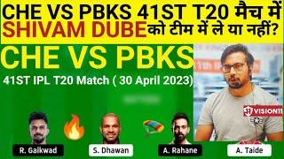 CHE vs PBKS Team II CHE vs PBKS Team Prediction II IPL 2023 II pbks vs csk