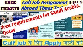 LUrgent Requirements For Qatar  Free Visa Free Ticket Saudi Arabia  Gulf Job Vacancy 2024