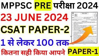 mppsc pre 2024 paper-2  mppsc pre 23 june exam csat paper-2 exam analysis  mppsc answer key 2024