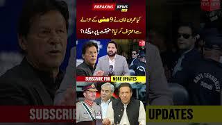 Imran Khan Linked to 9 May?  PNPNews