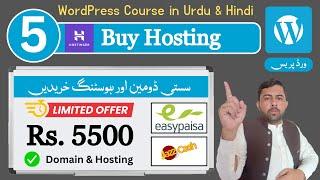 How to Buy Domain and Hosting from Hostinger EasyPaisa and JazzCash  Cheap Hosting 2025