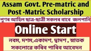 Pre-matricPost- Matric Scholarship2024-25Online StartLast DateRequired Eligibility and Documents