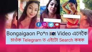 Assamese  Video ll কেনেকৈ চাব পাৰিব ll How To Search Assam Video