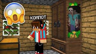 Я КУПИЛ ШКАФ И НЕ ЗНАЛ ЧТО НАХОДИТСЯ ВНУТРИ В МАЙНКРАФТ  Компот Minecraft