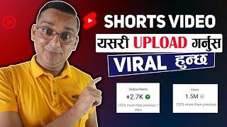 SHORTS Video Upload Garne Sahi Tarika  How to Upload YouTube Shorts?