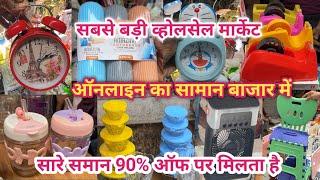 10- 10 ₹ की सेल लूटो  Sadar bazar delhi  Crockery Market Sadar Bazar delhi