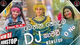 කන පැලෙන්න සුපිරි කාවඩි පපරෙ nonstop එකක් අහමුද  sinhala new songs papare remix  #Sinhala_Hit_Box