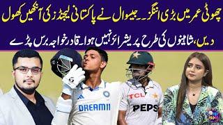 Yashasvi Jaiswal sets new record  Qadir Khawaja Bashes Pakistani Batting  Zor Ka Jor