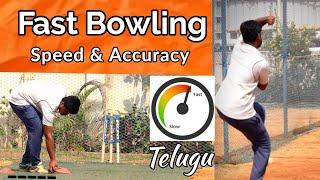 Increase Fast Bowling Speed & Accuracy  【తెలుగు】 Mistakes & Drills