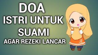 DOA ISTRI UNTUK SUAMI AGAR REZEKI LANCAR