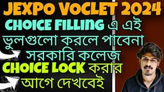 Jexpo Choice filling Jexpo Counselling 2024 Polytechnic Counselling 2024 Jexpo 2024 Voclet 2024