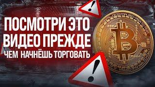 Когда ставить стоп лосс и тейк профит. А когда их не стоит использовать