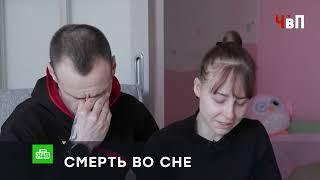 МЕРТВЫМ СНОМ