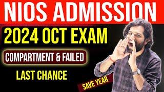 NIOS Oct 2024 Admission Last Date  NIOS Admission to Save Year for Compartment & Failed Students