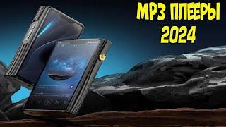 Лучшие мп3 плееры с АлиЭкспресс - рейтинг 2024  mp3 players aliexpress