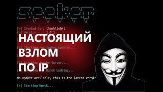 ЭТО ВАМ НЕ IP LOGGER КАК ПОЛУЧАТЬ IP ПО МЕТОДУ БАТИ