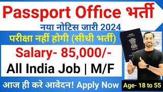 Passport Office Recruitment 2024  Passport Office New Vacancy 2024  Latest Government Job 2024