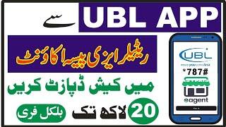 How to Deposit in Retailer EasyPaisa  easypaisa retailer cash in  UBL digital app  Shahid info