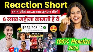 reaction short video kaise banaye  short reaction video kaise banaye  how to make reaction video