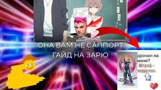 Лучший гайд для новичков на Зарю Overwatch