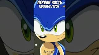 Схожести между Sonic The Hedgehog и Naruto #1 Соник и Наруто #Sonic #Naruto #Аниме #Shots