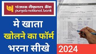 Punjab National Bank Account Opening Form Fill up 2024  PNB Account Ppening form fill up 2024