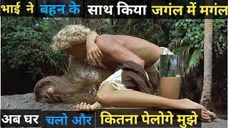 The Blu Legoon 1980 Movie Explained in Hindi in urdu movie explained in hindi @mrexplainer01