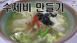 #수제비만들기#수제비반죽    밀가루수제비끓이기맛있는 수제비드세요상어이모.SANGEOIMO