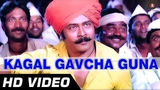 Kagal Gavcha Guna  Natarang HQ  Atul Kulkarni  Ajay-Atul